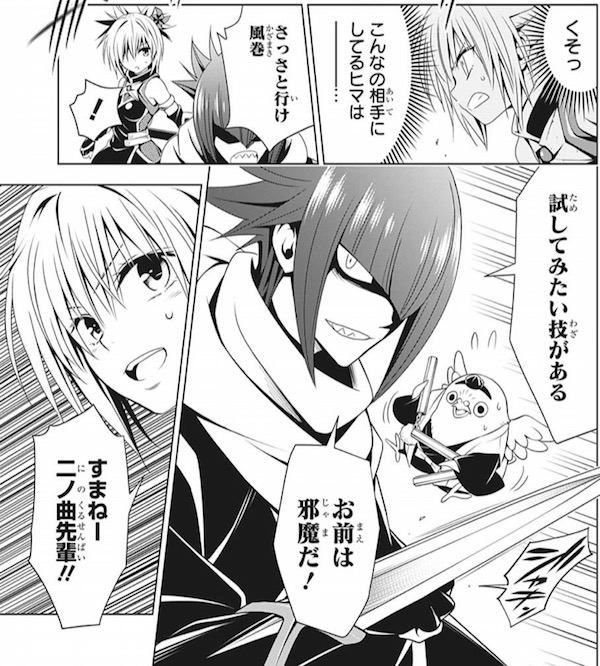 「あやかしトライアングル」(矢吹健太朗)18話より、妖の群れを引き受ける二ノ曲先輩