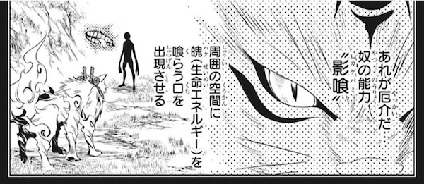 「あやかしトライアングル」(矢吹健太朗)20話より、日喰の能力は厄介