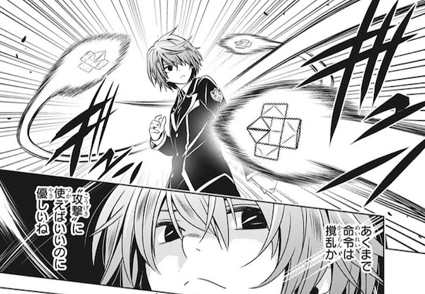 「あやかしトライアングル」(矢吹健太朗)20話より、すずの折り紙操作