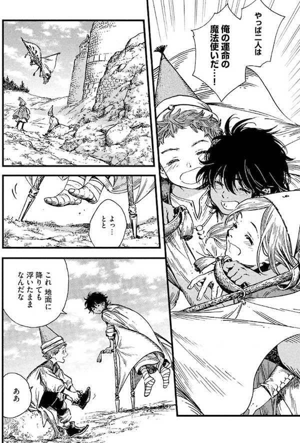「とんがり帽子のアトリエ」(白浜鴎)45話より、二人は運命の魔法使いだ