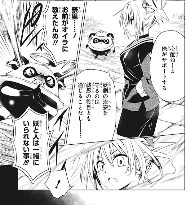 「あやかしトライアングル」(矢吹健太朗)23話より、すずにお風呂で洗われる幻影を見せられる祭里