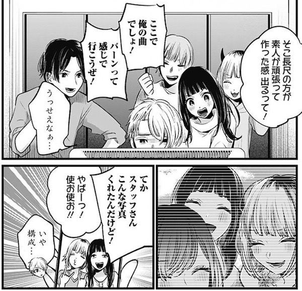 「【推しの子】」(赤坂アカ、横槍メンゴ)27話より、アクアを中心に動画を編集する