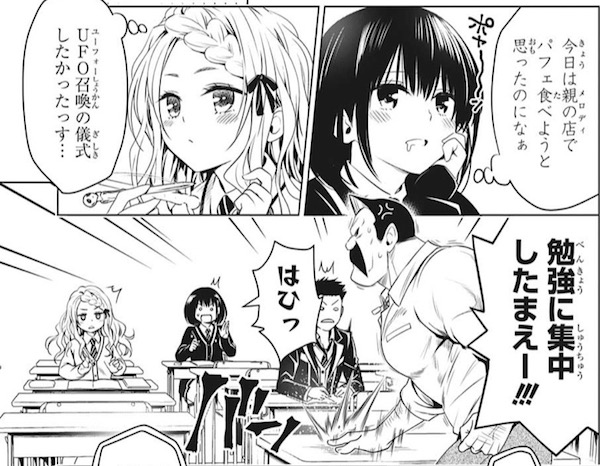 「あやかしトライアングル」(矢吹健太朗)24話より、補修を受けるすずとルー