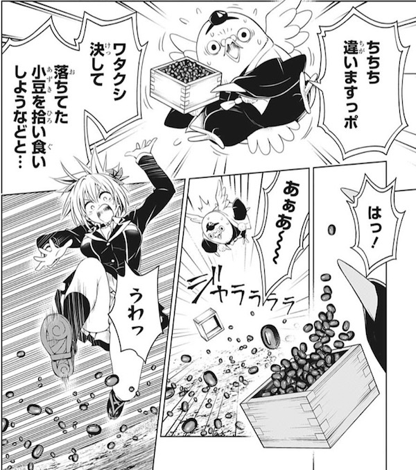 「あやかしトライアングル」(矢吹健太朗)24話より、小豆を落としてしまうポ之助
