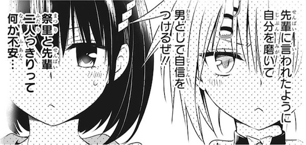 「あやかしトライアングル」(矢吹健太朗)25話より、二ノ曲家訪問の思惑