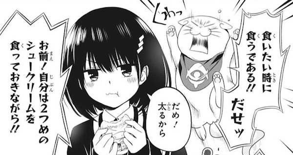 「あやかしトライアングル」(矢吹健太朗)26話より、すずだんごをねだるシロガネ
