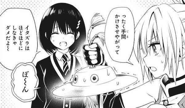 「あやかしトライアングル」(矢吹健太朗)26話より、いたずらする妖を捕獲した祭里