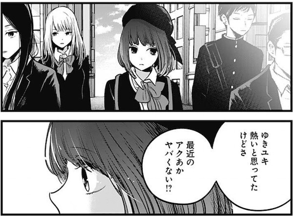 「【推しの子】」(赤坂アカ、横槍メンゴ)29話より、アクアとあかねの噂を耳にする有馬かな