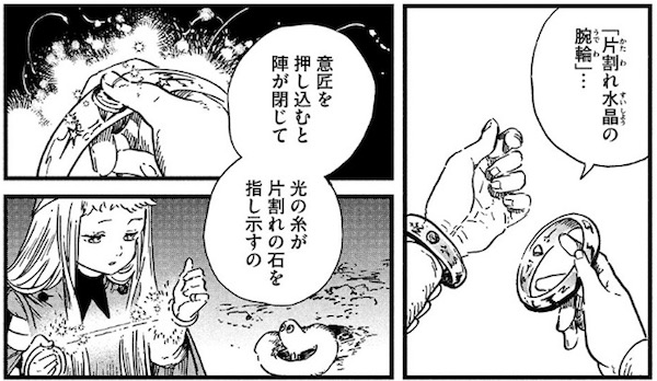 とんがり帽子のアトリエ 46話 白浜鴎 銀夜祭に向かう旅へ 9巻 午前3時の太陽 とんがり帽子のアトリエ 46話 白浜鴎 銀夜祭に向かう旅へ 9巻 午前3時の太陽