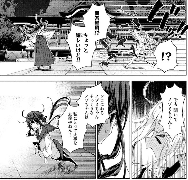「小さいノゾミと大きなユメ」(浜弓場双)20話より、ユメを撃退する大きいノゾミ