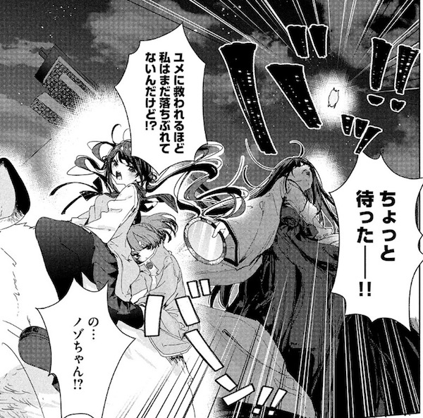 「小さいノゾミと大きなユメ」(浜弓場双)20話より、こびとたちの反撃