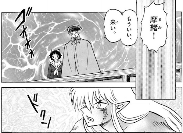 「MAO」(高橋留美子)76話より、退却しようとする白眉