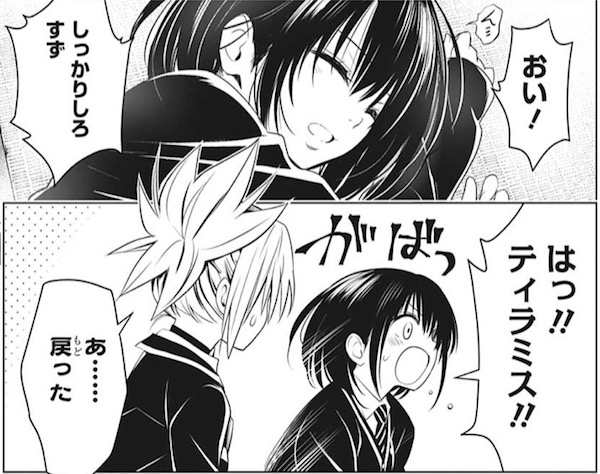 「あやかしトライアングル」(矢吹健太朗)28話より、目覚めるすず