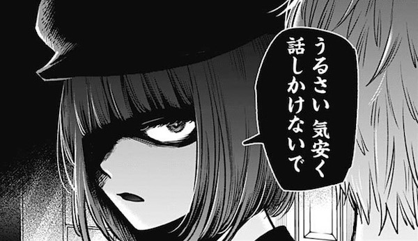 「【推しの子】」(赤坂アカ、横槍メンゴ)32話より、アクアに対して激おこな重曹ちゃん