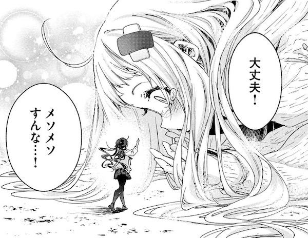 「小さいノゾミと大きなユメ」(浜弓場双)21話より、大きいノゾミにもらった手鏡で身だしなみチェック