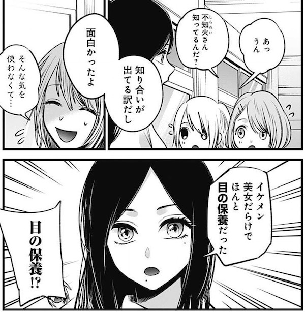 「【推しの子】」(赤坂アカ、横槍メンゴ)33話より、不知火フリルも今ガチをチェックしていた