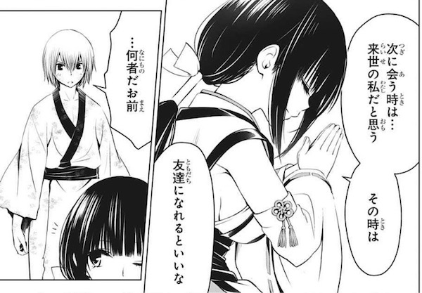 「あやかしトライアングル」(矢吹健太朗)32話より、塵塚怪王を封印した先代の妖巫女