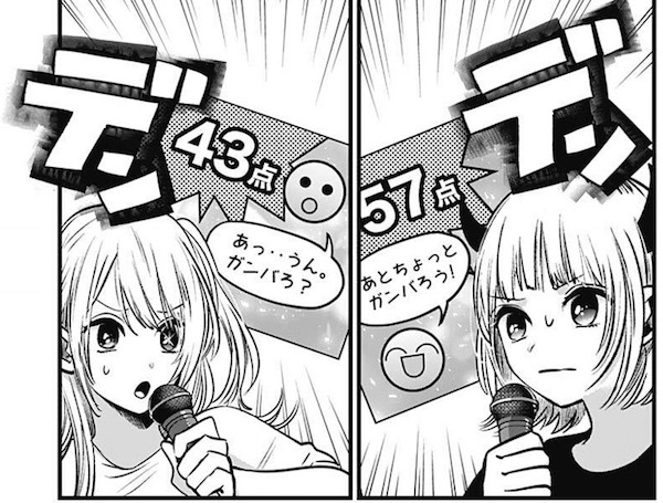 「【推しの子】」(赤坂アカ、横槍メンゴ)34話より、センターの座を賭けた歌唱力対決