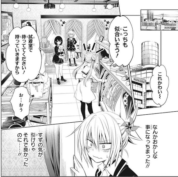 「あやかしトライアングル」(矢吹健太朗)33話より、すず・恋緒と一緒に街へ買い物に