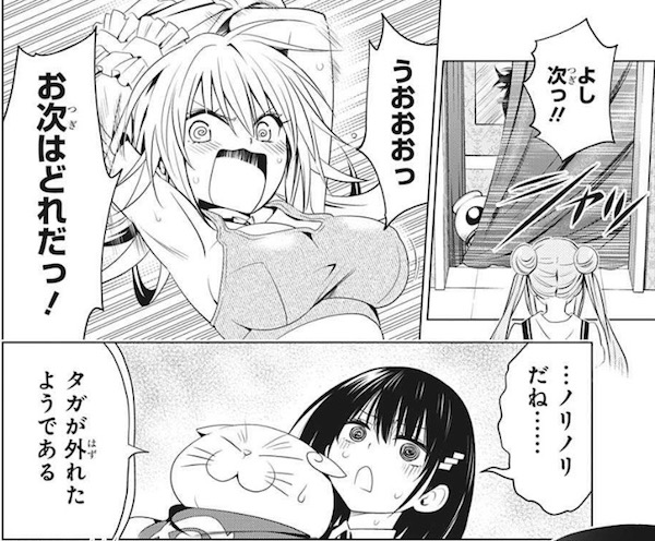 「あやかしトライアングル」(矢吹健太朗)33話より、試着にノリノリな祭里