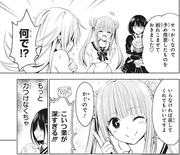 「あやかしトライアングル」(矢吹健太朗)33話より、恋緒の業が深すぎる