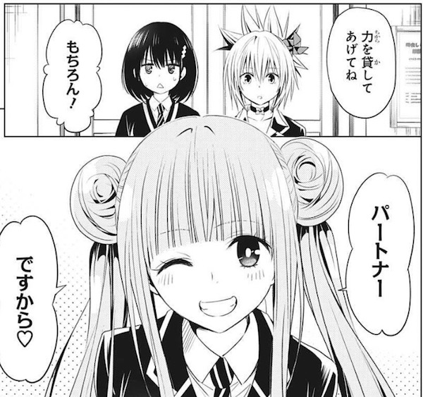 「あやかしトライアングル」(矢吹健太朗)34話より、恋緒が転入してきた
