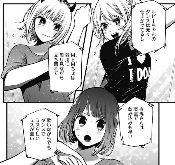 推しの子 36話 赤坂アカ 横槍メンゴ アイドルフェスのステージへ 4巻 午前3時の太陽