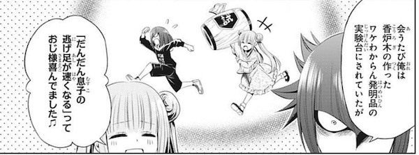 「あやかしトライアングル」(矢吹健太朗)35話より、二ノ曲先輩の女性が苦手な理由