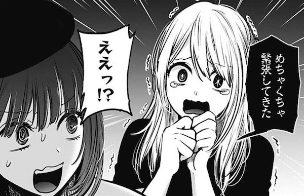 「【推しの子】」(赤坂アカ、横槍メンゴ)37話より、本番を前に緊張するルビー