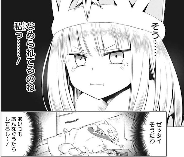 「あやかしトライアングル」(矢吹健太朗)37話より、雪娘ラチカはなめられている?