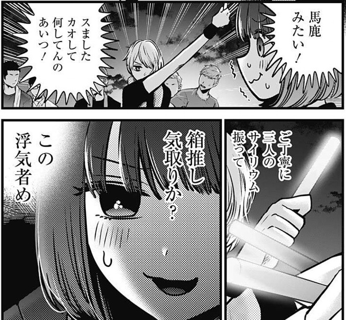 「【推しの子】」(赤坂アカ、横槍メンゴ)38話より、応援に駆けつけたアクア
