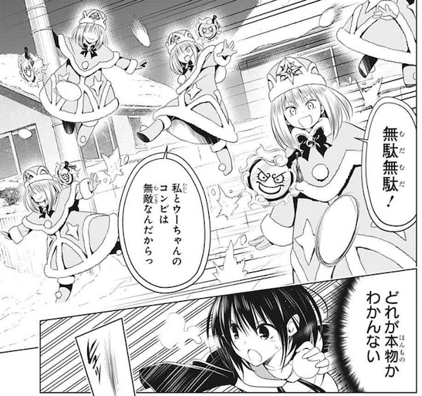 「あやかしトライアングル」(矢吹健太朗)38話より、ラチカとウーちゃんのコンビネーション