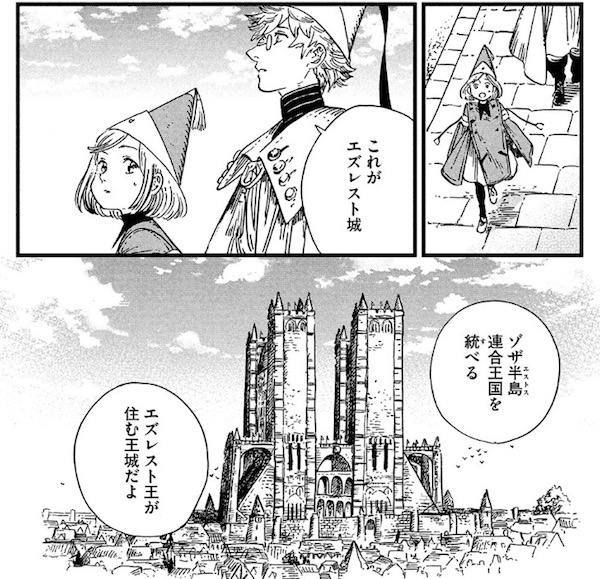 「とんがり帽子のアトリエ」(白浜鴎)47話より、エズレスト城を見上げるココたち