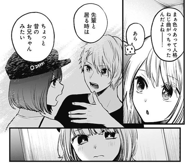 「【推しの子】」(赤坂アカ、横槍メンゴ)40話より、重曹ちゃんといる時のアクアは昔に戻ったみたい