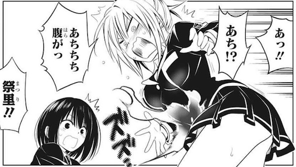 「あやかしトライアングル」(矢吹健太朗)40話より、祭里のお腹に異変が起こる