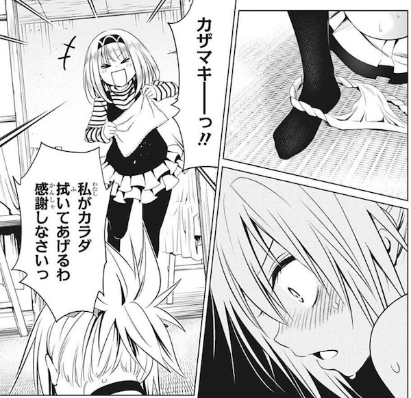 「あやかしトライアングル」(矢吹健太朗)40話より、祭里の体を拭いてあげようとするラチカ