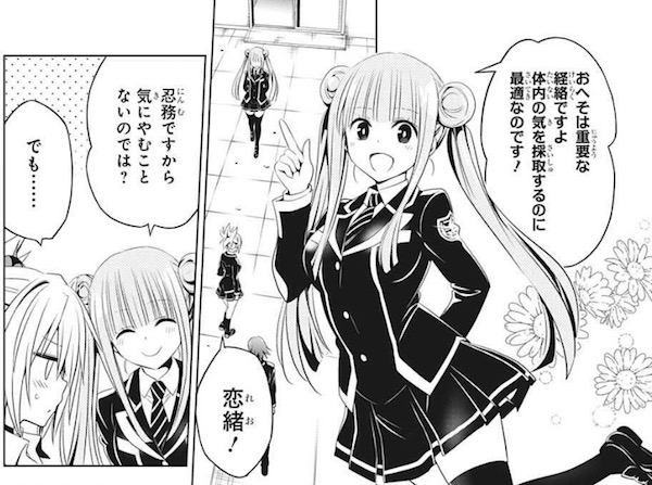 「あやかしトライアングル」(矢吹健太朗)41話より、祭里の任務に助言をする恋緒