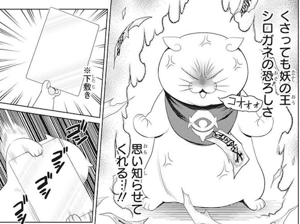 「あやかしトライアングル」(矢吹健太朗)41話より、シロガネの逆襲