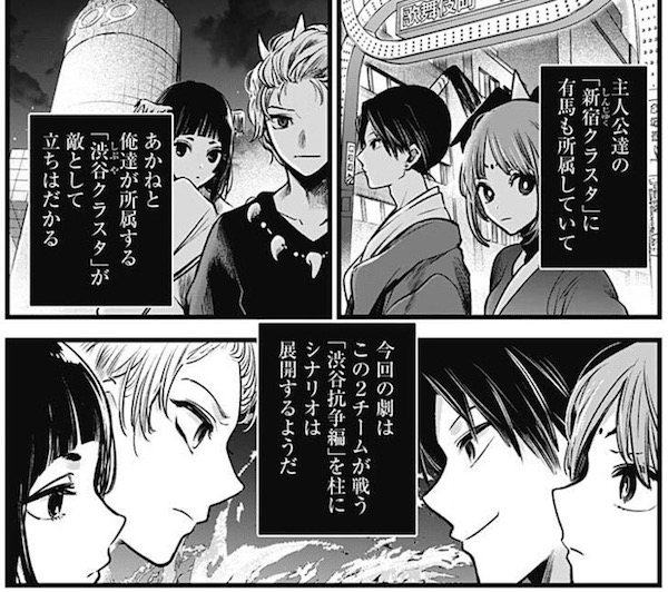 「【推しの子】」(赤坂アカ、横槍メンゴ)42話より、アクアたちの出演する『東京ブレイド』の内容
