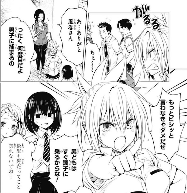 「あやかしトライアングル」(矢吹健太朗)42話より、男子生徒に絡まれたいぶき先生を助ける祭里