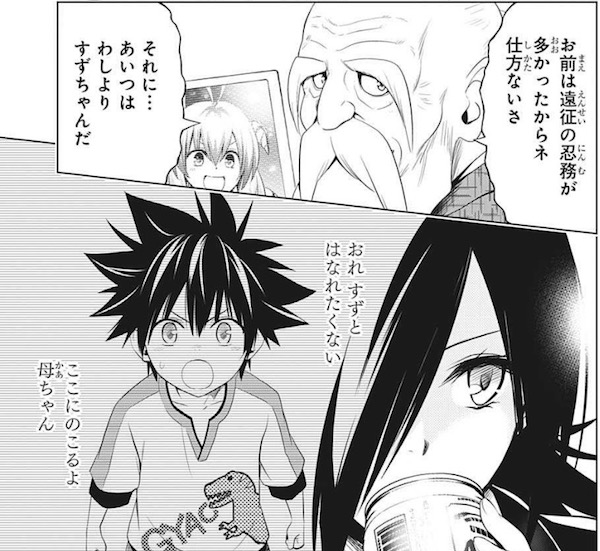 「あやかしトライアングル」(矢吹健太朗)43話より、祭里親子が離れて暮らしている理由