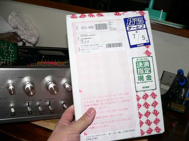 部品が届きました。 SA-910の修理 -その3- - TomのブログⅡ