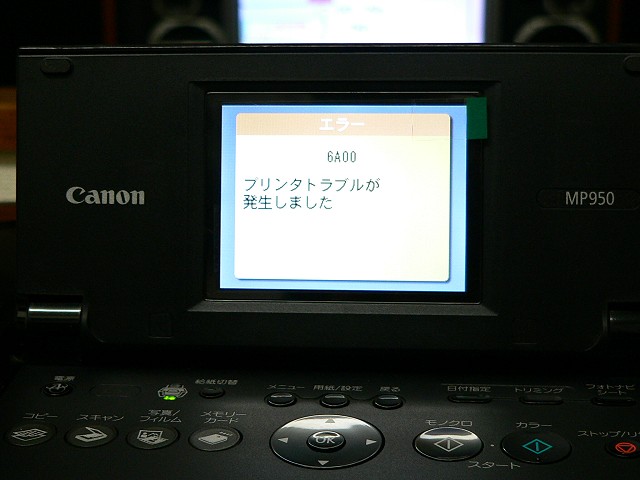 PM-950の修理 −ご臨終です。− - TomのブログⅡ
