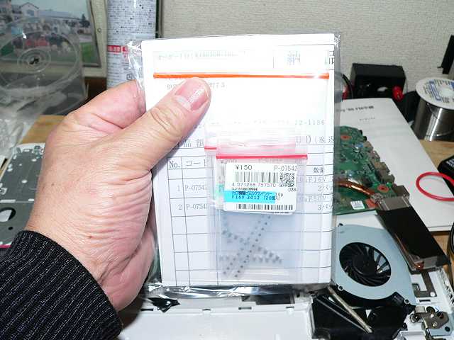 東芝 Dynabook の修理 シーズン２ その５ Tomのブログ