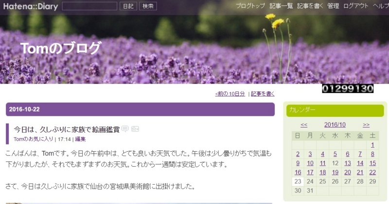 f:id:tomtom1ono:20161023084350j:image