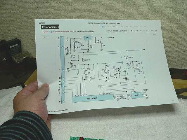 f:id:tomtom1ono:20170323192035j:image