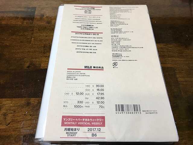 f:id:tomtom1ono:20180103172438j:image