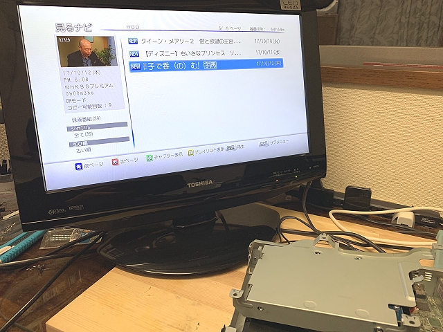 東芝REGZA ブルーレイレコーダー DBR-Z320 の修理 －その2