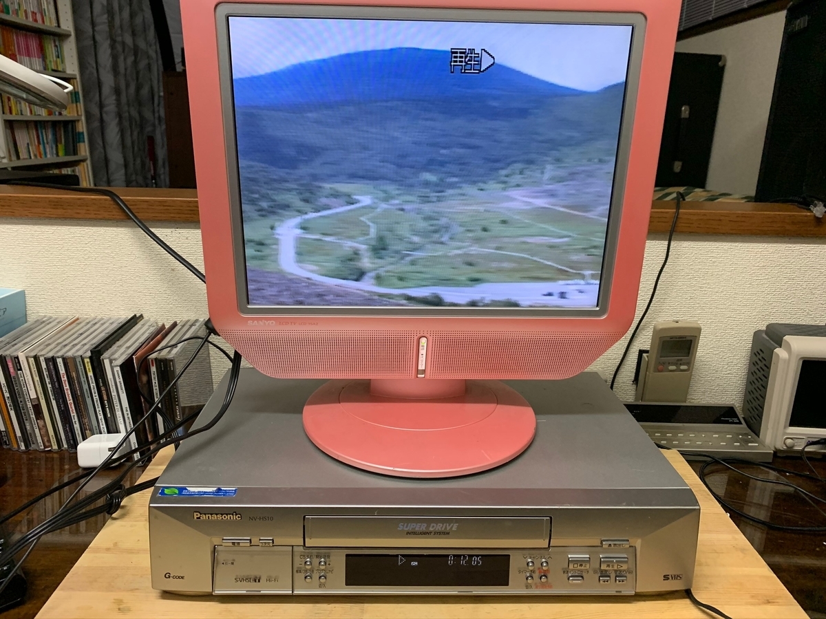VHS 希少　ビデオ　Hi-FiからWi-Fiへと時代は変わってゆくけれど VHS 希少 ビデオ Hi-FiからWi-Fiへと時代は変わってゆくけれど