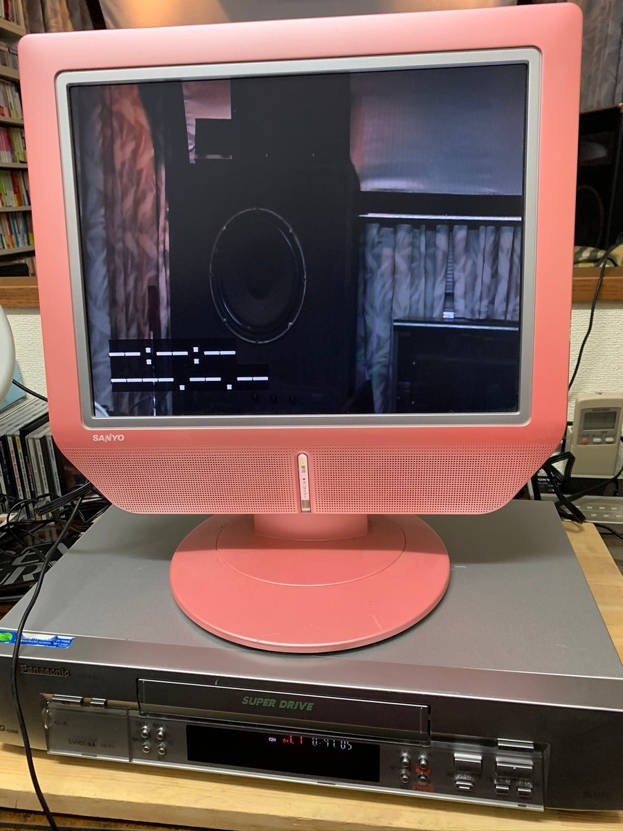 VHS 希少　ビデオ　Hi-FiからWi-Fiへと時代は変わってゆくけれど VHS 希少 ビデオ Hi-FiからWi-Fiへと時代は変わってゆくけれど